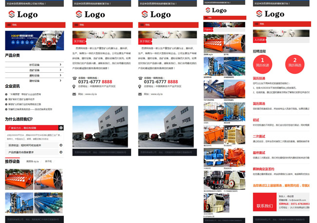 (响应式网站)五金公司网站模板制作五金公司网站源码