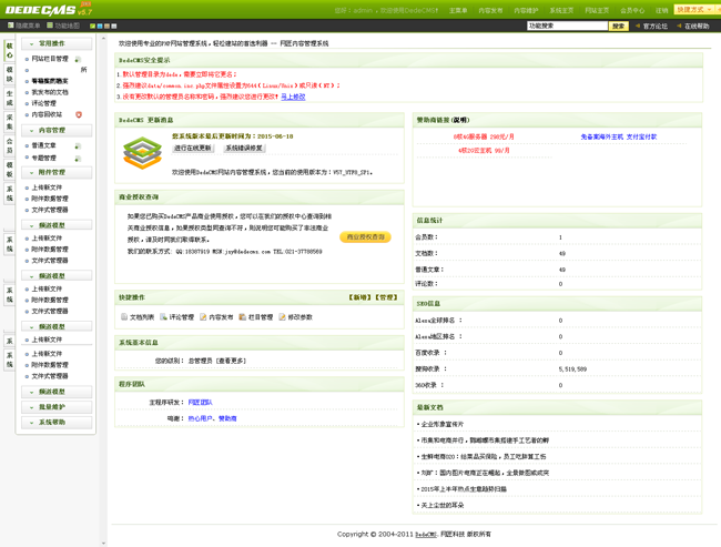 响应式精密化工化学类织梦模板