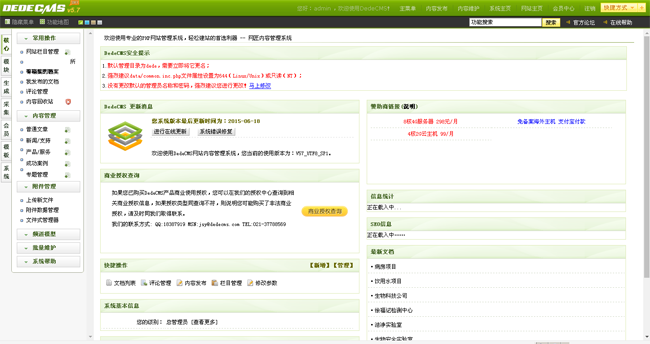 响应式医疗污染工程企业织梦dedecms模板