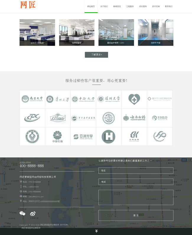 响应式医疗污染工程企业织梦dedecms模板