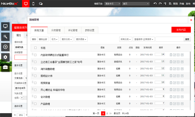 搜索引擎更偏向哪一类网站？