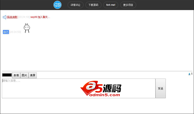 Node.JS匿名在线聊天室 v0.0.1