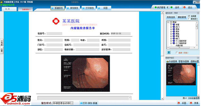 巨渺医学影像工作站查询系统