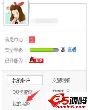 腾讯视频怎么取消自动续费 腾讯视频关闭自动续费功能方法