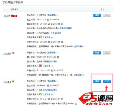 腾讯视频怎么取消自动续费 腾讯视频关闭自动续费功能方法