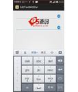 Android例子源码自定义带有删除功能的edittext实例
