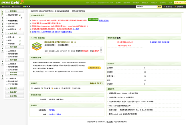 仿安卓中国自适应博客类织梦模板