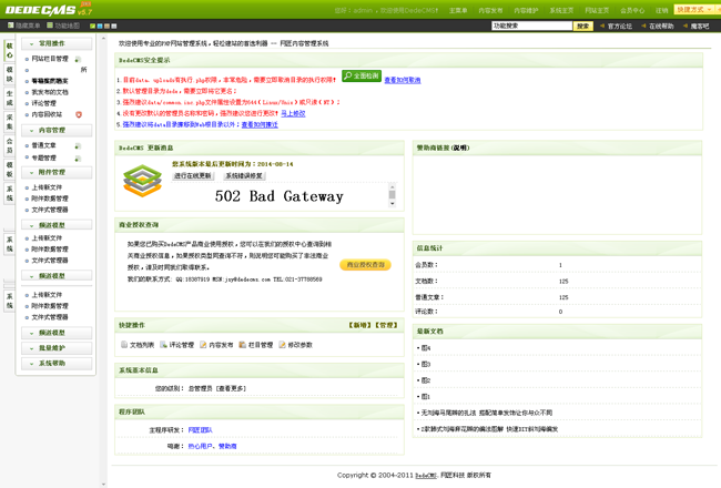粉白色清新发型美女图片dede模板整站