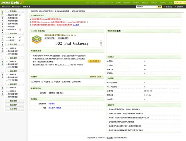 营销型热能工程设备类网站织梦模板