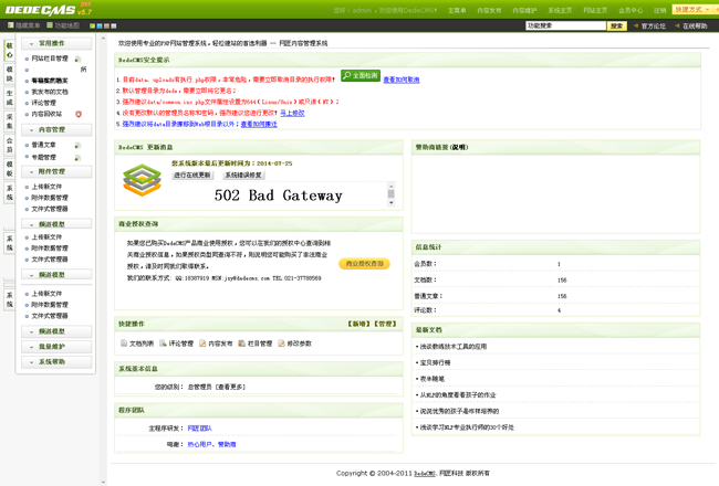 HTML5自适应仿WP大学织梦整站源码