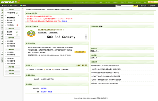 织梦蓝白博客旧事站群通用文章类整站模板