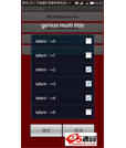Android例子源码自定义单选、多选对话框及popupwindow窗口实例源码