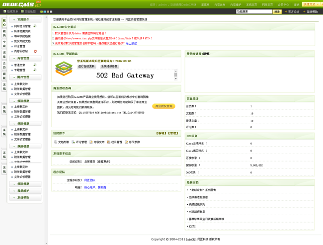 美容美体化装网站织梦模板