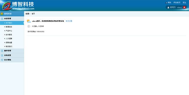 群建站通用企业网站建设系统免费版