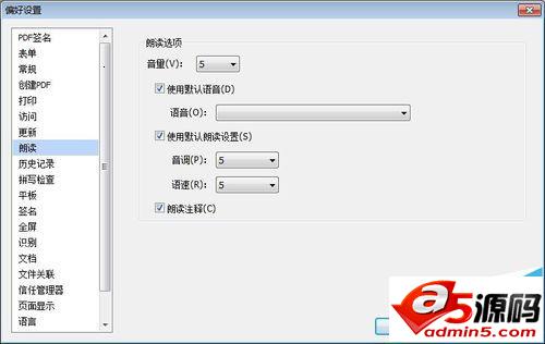 福昕阅读器6.0怎么使用信任管理器功能?