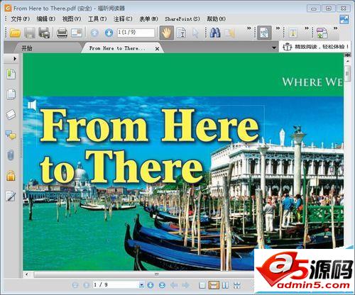 福昕阅读器6.0怎么使用信任管理器功能?