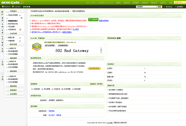 织梦青绿色安康养生资讯网站整站模板