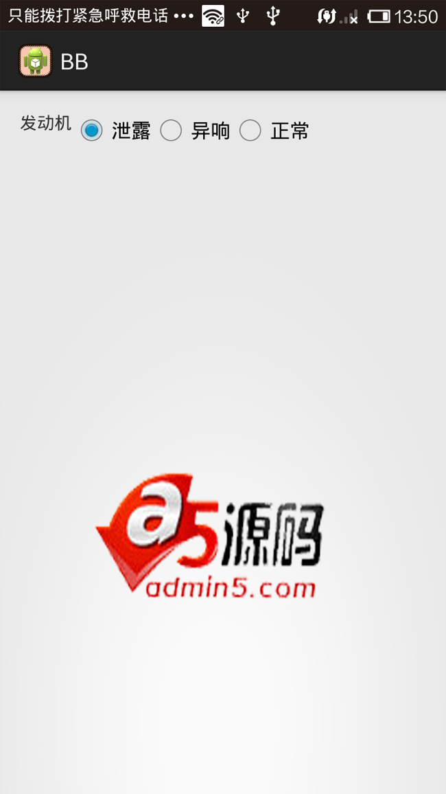 Android例子源码动态添加RadioGroup的RadioButton