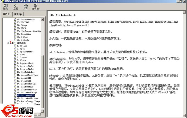电子档案属性组件
