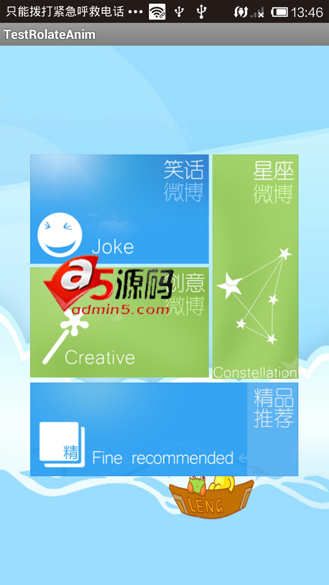 Android例子源码WIN8系统 磁贴点击下沉倾斜效果源码