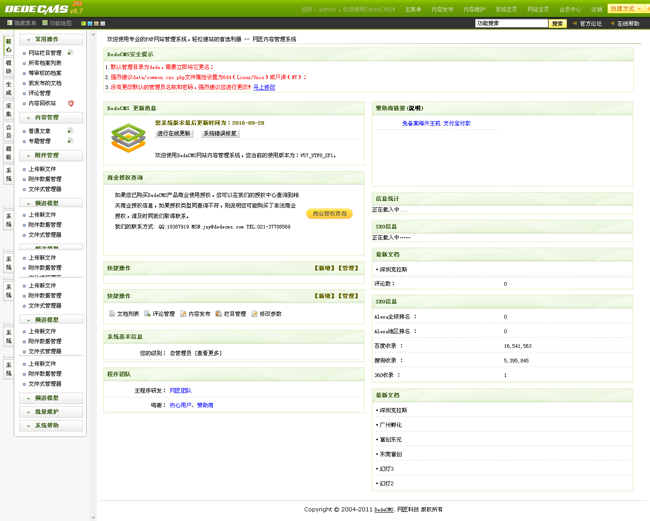 营销型电子科技设备行业网站织梦模板