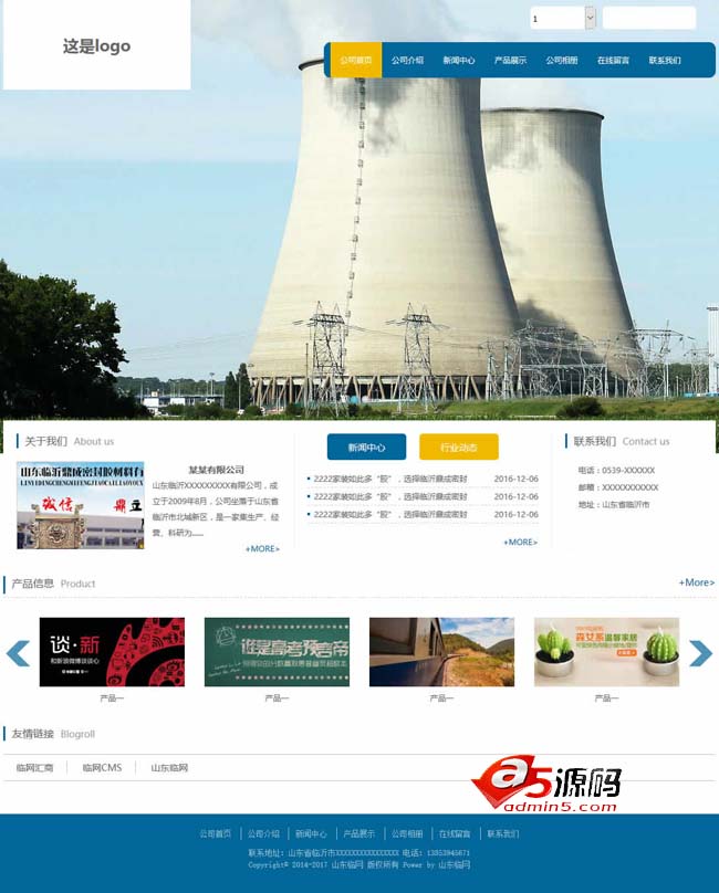 大气电器产品品牌官网模板