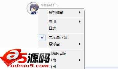 华曦酷Q智能机器人插件