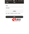 Android例子源码安卓内嵌jquery.mobile做的网站