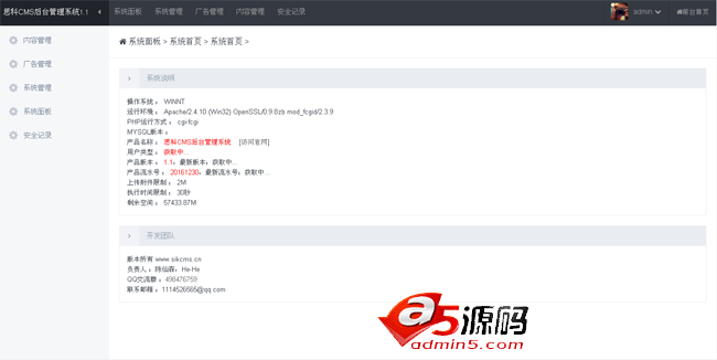 思科cms后台内容管理系统