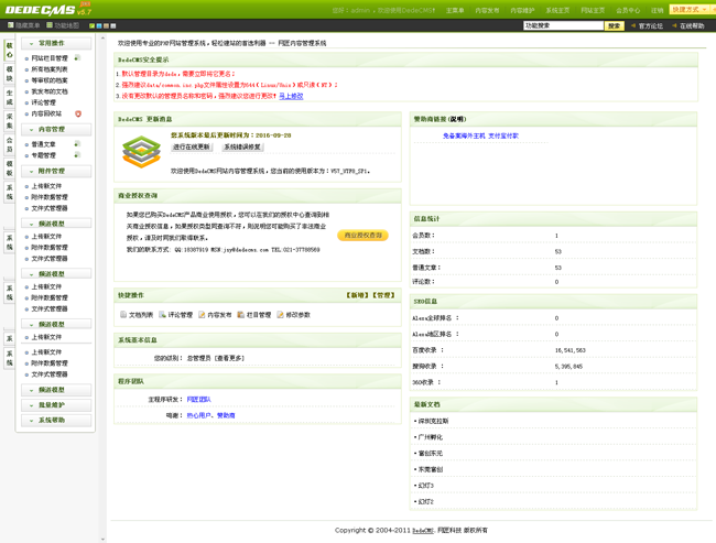 营销型微型农业机械设备行业网站织梦模板
