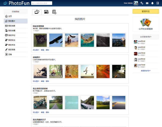PhotoFun-图趣超轻图片网站系统