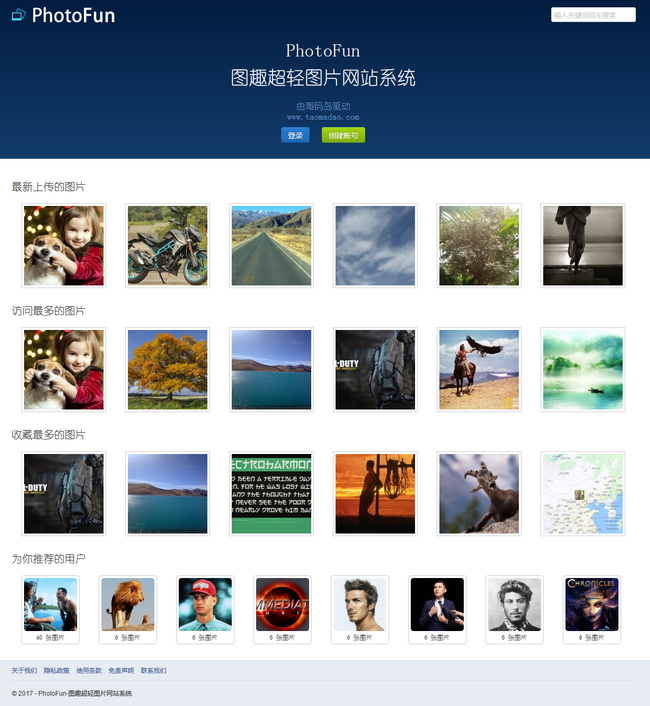 PhotoFun-图趣超轻图片网站系统
