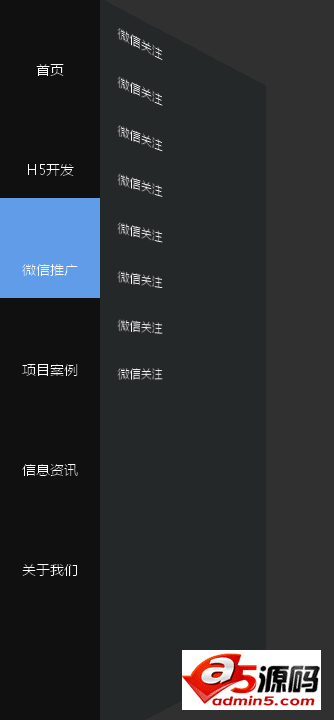 jQuery css3浮动导航栏鼠标悬停3d菜单动画效果