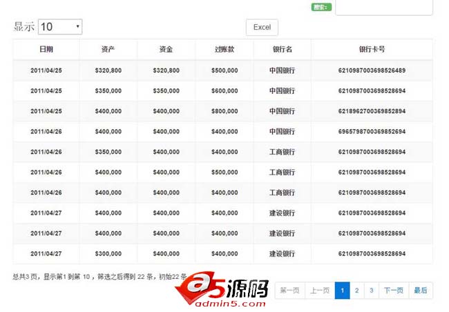 jQuery json带分页的动态数据表格代码