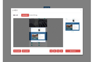 html5图片上传裁剪成头像代码