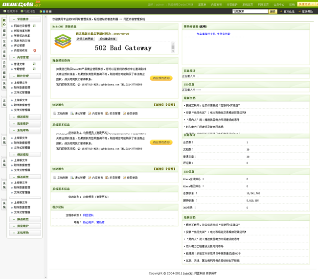 电气设备科技行业网站织梦dedecms模板