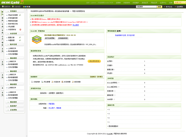 营销型塑料联塑建材行业网站织梦模板