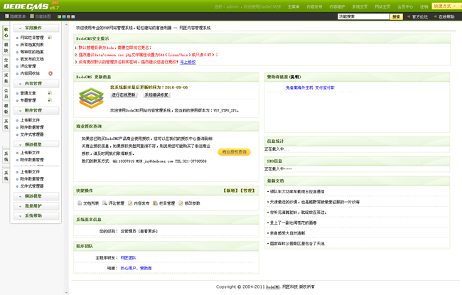 响应式旅游景色相册相片展现类dedecms模板