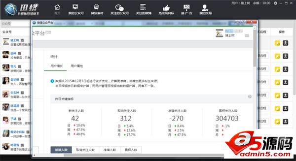 微信公众号派单广告市场快速发展您再不快点行动，钱都被别人赚去了