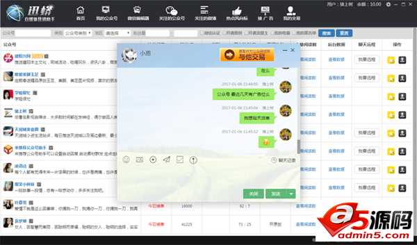 微信公众号派单广告市场快速发展您再不快点行动，钱都被别人赚去了