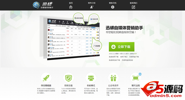 微信公众号派单广告市场快速发展您再不快点行动，钱都被别人赚去了！