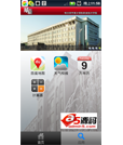 Android应用源码校园信息掌上平台项目源码