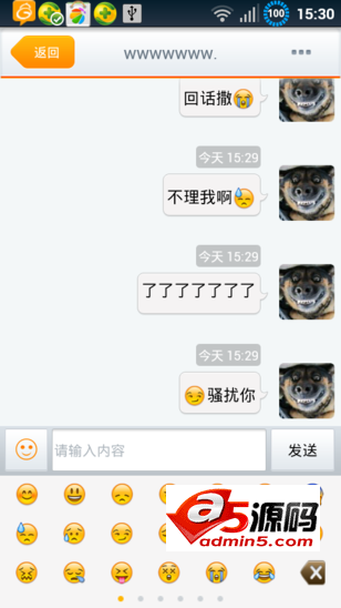 Android例子源码仿微信QQ聊天带表情可翻页带拖动缓冲