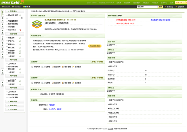 红黑大气响应式五金机械企业织梦模板