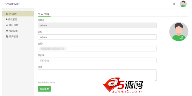 SmartWiki(文档管理系统)
