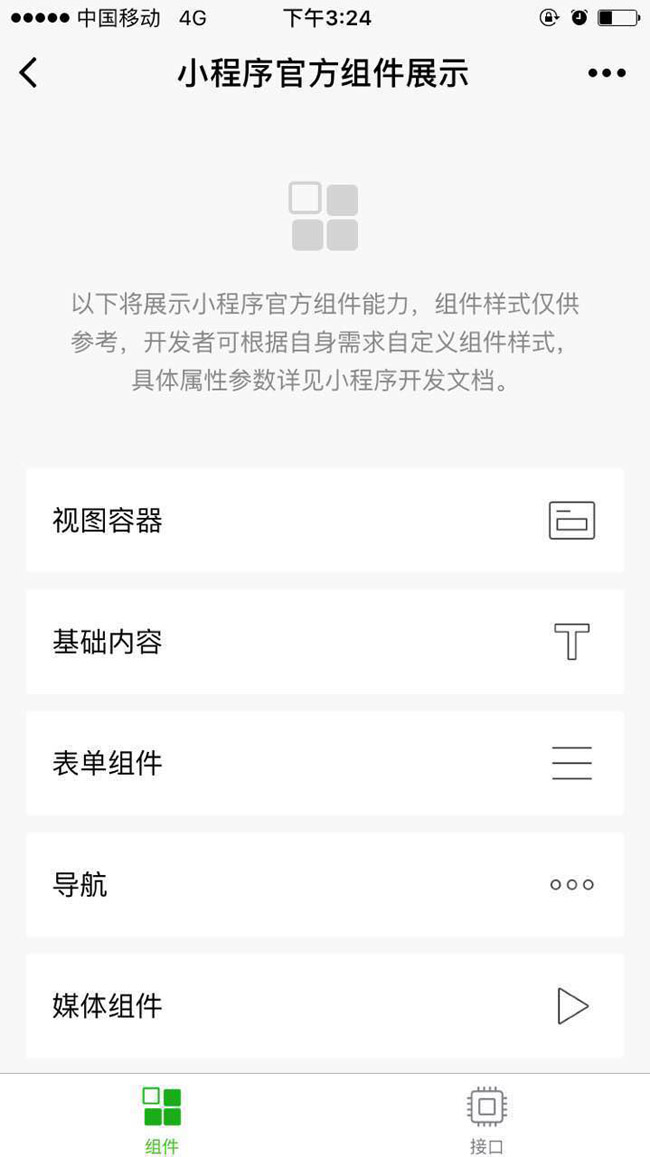 人生日历微信小程序 做你生活的时间管家