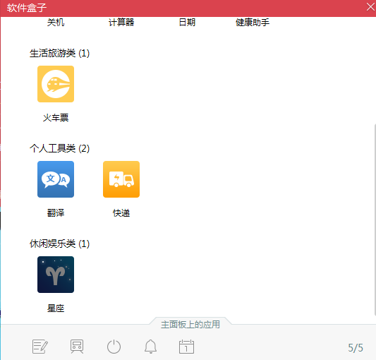 人生日历微信小程序 做你生活的时间管家