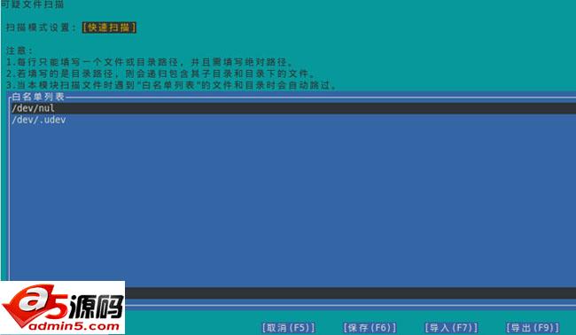 网站安全狗Linux-Nginx版