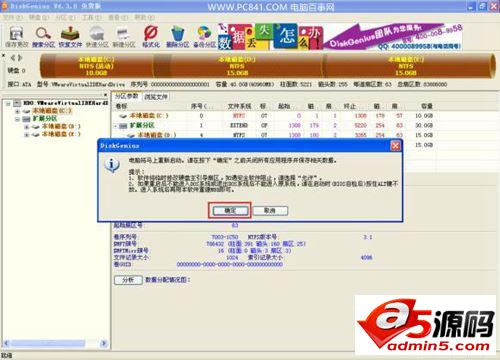 DiskGenius怎么给C盘扩容?c盘无损扩容工具