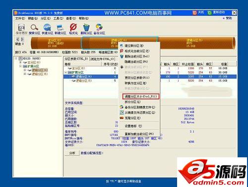 DiskGenius怎么给C盘扩容?c盘无损扩容工具